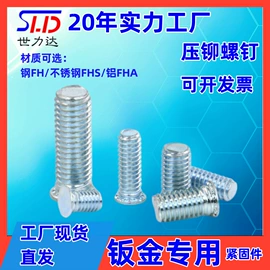 螺钉;螺母;铆钉