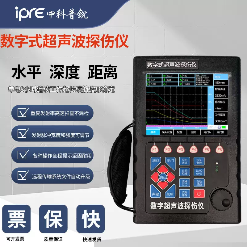 FD700便携式超声波探伤仪金属焊接裂纹数字式超声探伤仪焊缝