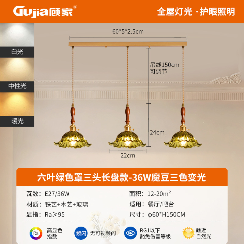 Lámpara del restaurante Gujia estilo japonés retro bar lámpara de vidrio francés lámpara de mesa de comedor 271L
