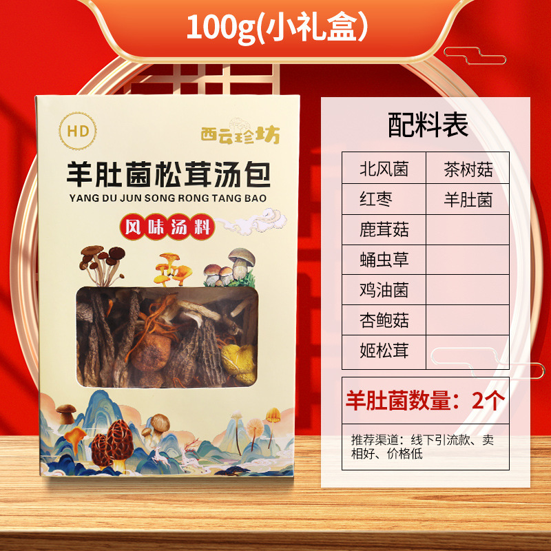 云南特产菌菇包干蘑菇煲汤菌包干货批货市场农产品食用菌产地直发|undefined