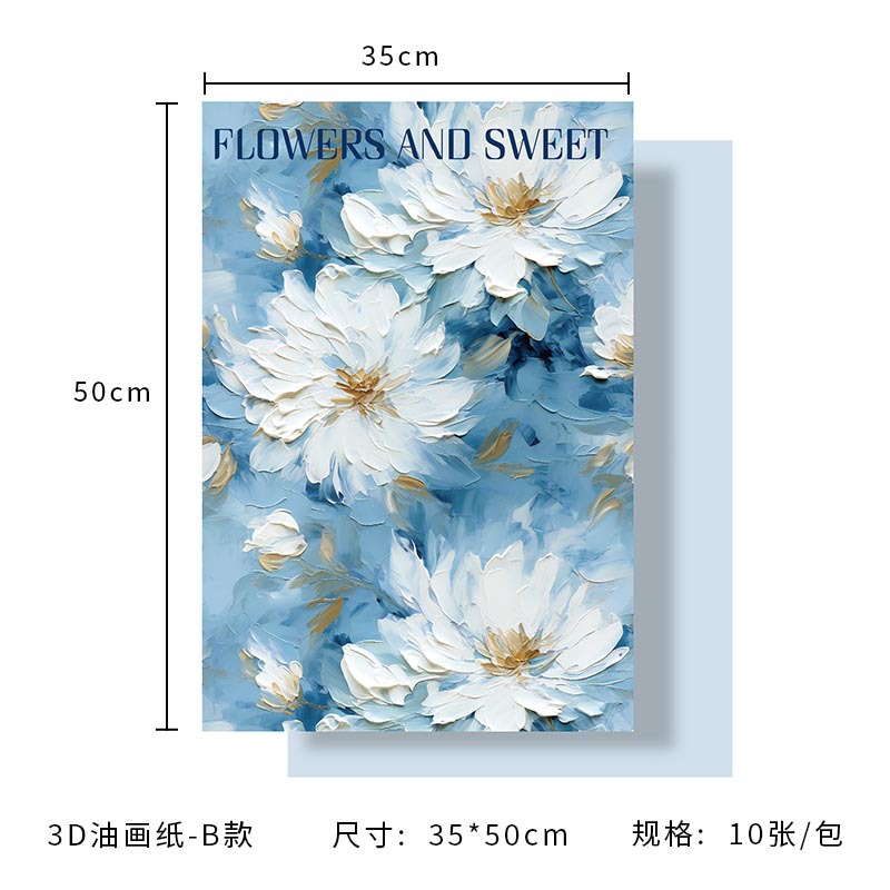 B형(3D 유화지) 10매/팩, 다양한 사양(자세한 내용은 sku 사진 참조)