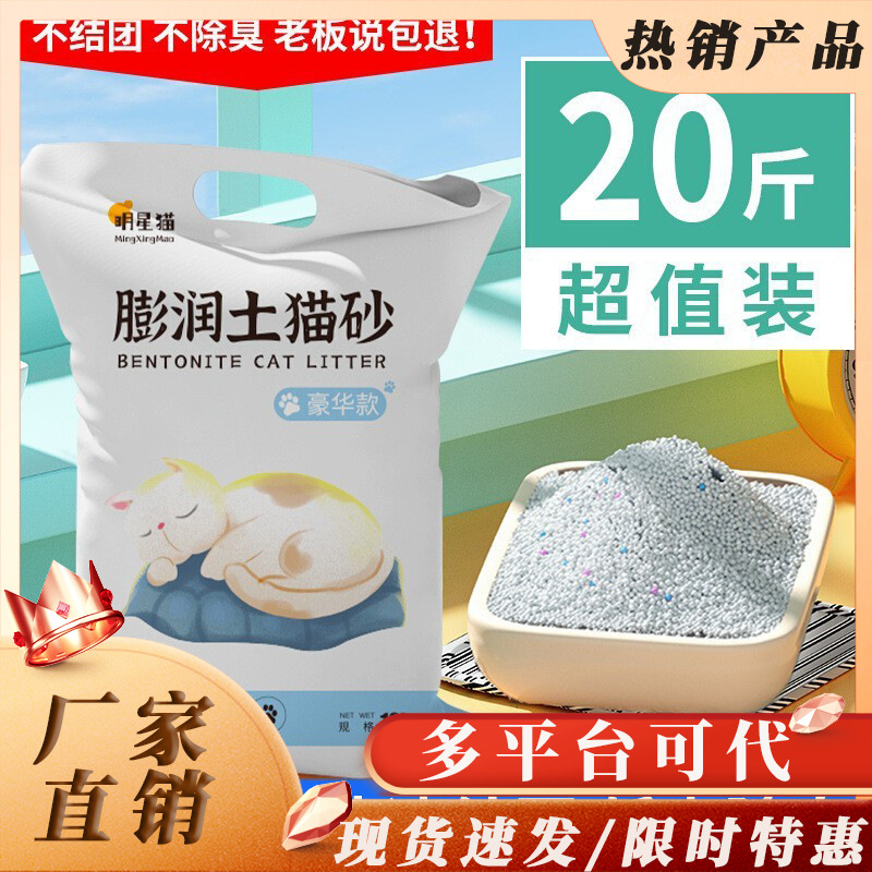 Arena de limón para gatos envío gratis 10kg desodorante formación de arena para gatos bentonita arena para gatos de bajo polvo 10kg 20 kg suministros para gatos