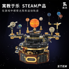 拓木T2004电动太阳系星球仪科教益智拼装积木兼容乐高玩具摆件