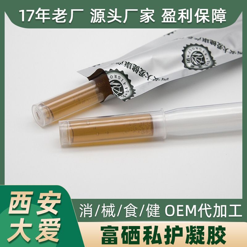 富硒妇科私密凝胶定制 女性私处护理抑菌凝胶OEM厂家贴牌代加工|ms