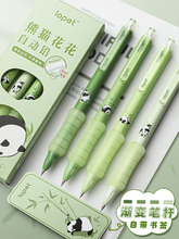 熊猫自动铅笔小学生专用一二年级按动0.5不断芯自动笔0.7高颜值额