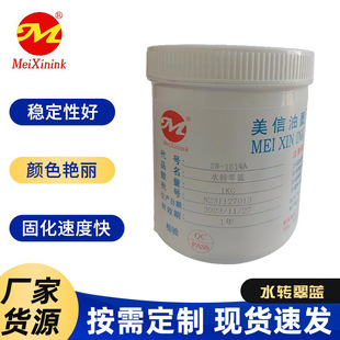 ˮ�D���{SW-1814A ˮ�Dӡ��ī ������ī  UV����� ͸���{ ��ɫ�{