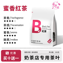 台湾蜜香红茶奶茶店柠檬红茶阿萨姆珍珠奶茶商用原料