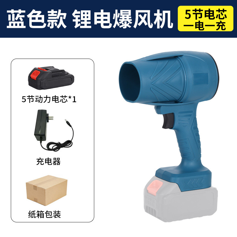 跨境工业级锂电充电鼓风机吹雪机吹风机除尘机器大功率灰尘暴风机|undefined
