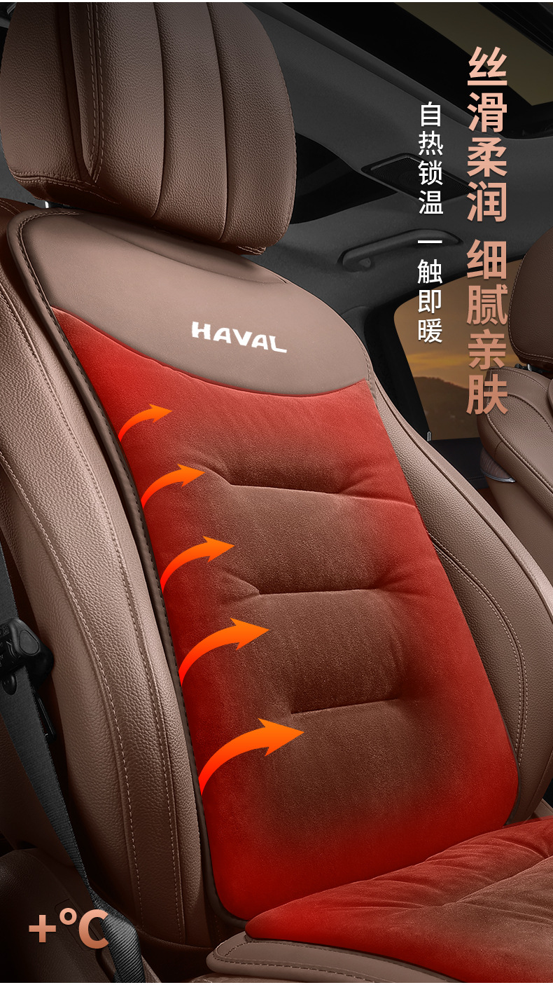 Suitable for Haval Car Seat Cushion H6/H9/H5 Big Dog Beast Raptor Xiaolong Winter Flannel Seat Cushion Seat Cover