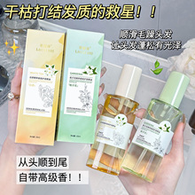 劳丽诗香氛护发精油栀子花白茶香水修护干枯毛躁持久留香柔顺养发