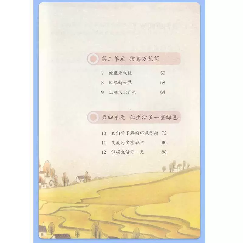 [Настоящее издание издательства Xinhua] Подходит для курса этики и правопорядка, том 1 четвертого класса начальной школы, Народное образование