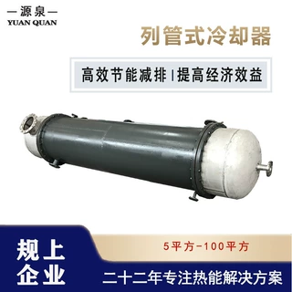 厂家定制蒸汽热水换热器100平方冷凝器化工设备浮头式热交换器