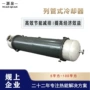 化工定制平方浮头式换热器