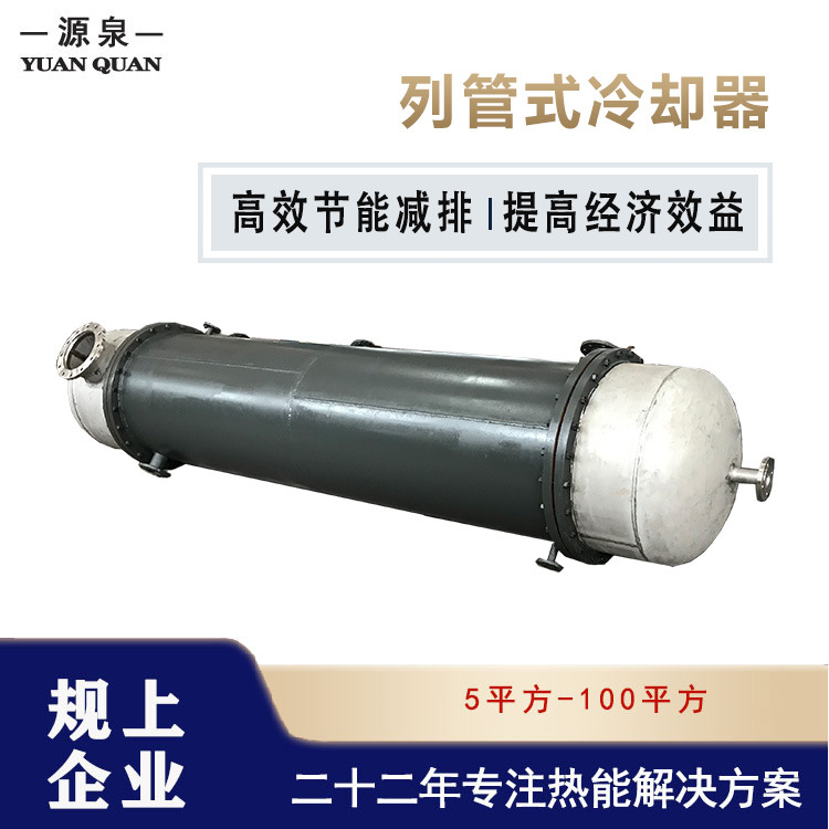 厂家定制蒸汽热水换热器100平方冷凝器化工设备浮头式热交换器
