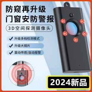 Infrared sensor detector hotel anti-Candid Camera anti-peeping artifact camera detector anti-monitoring detector