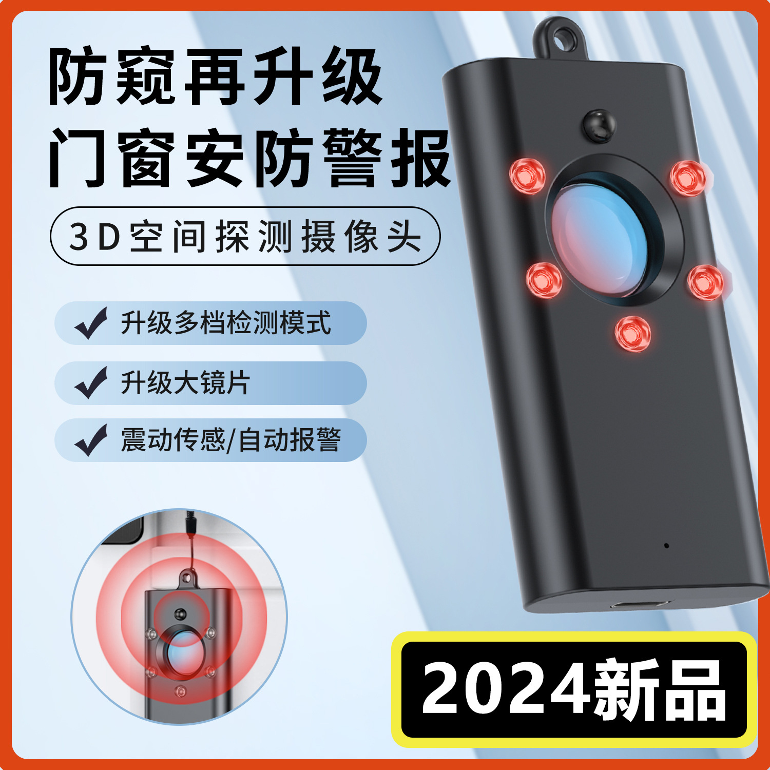 红外线感应探测器酒店防偷拍防窥神器摄像头探测仪防监控检测仪