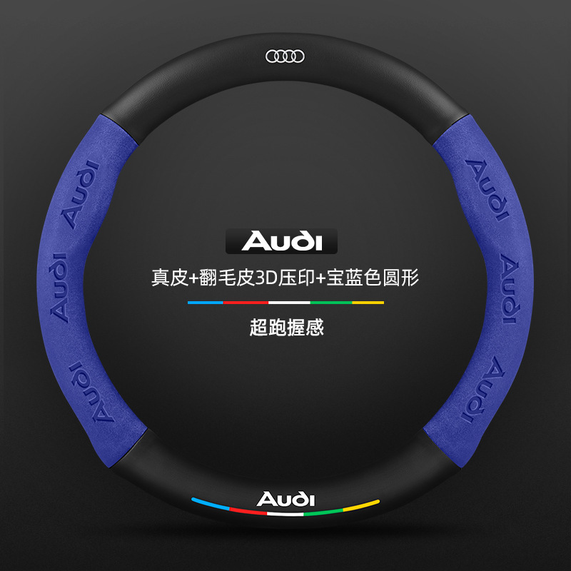 适用于奥迪Q5L方向盘套18-24款翻毛皮碳纤维四季通用真皮汽车把套|undefined