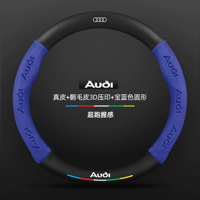 Steering wheel cover: Suede Carbon Fiber Four-Season Universal - genuine-leather-suede-3d-embossed-royal-blue-round-audi-logo-default