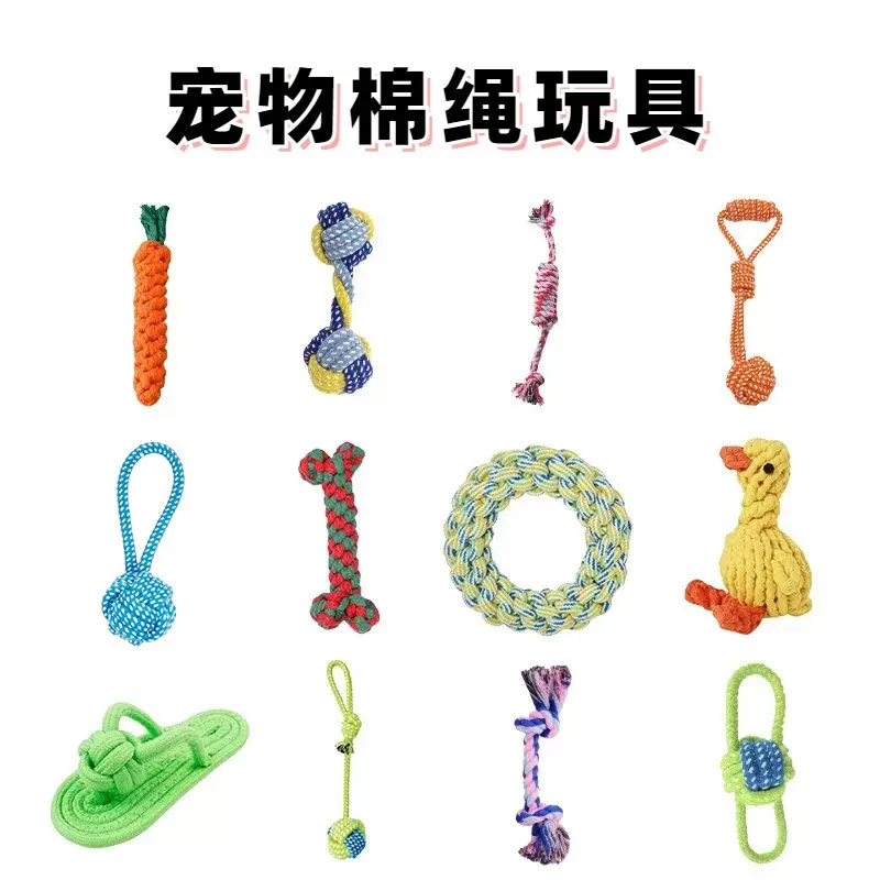厂家批发宠物狗狗玩具耐咬洁齿磨牙棒手工编织小狗棉绳结玩具用品
