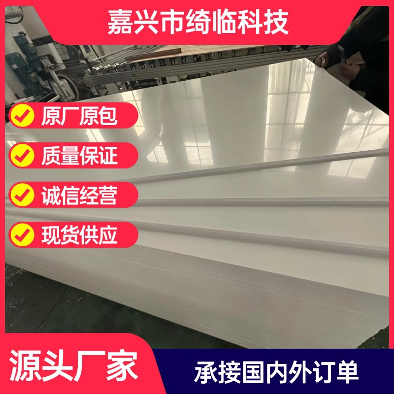 PVC塑料模板建筑混凝土模板建筑塑料模板工地模板房建建筑塑料板