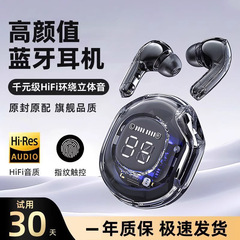 新型5.3透明二世代デジタル表示無線bluetoothイヤホンTWS両耳入耳式スポーツゲームイヤホン卸売り