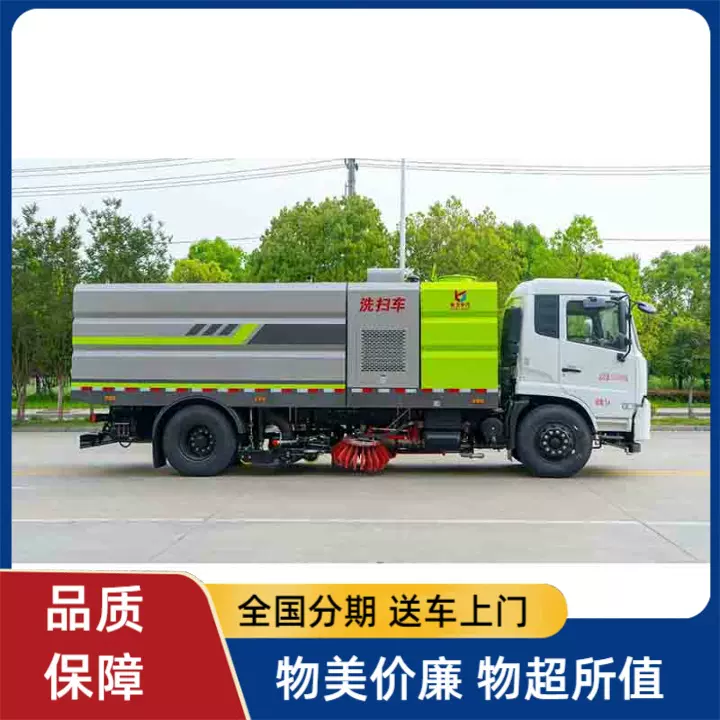 洗扫车参数配置规格型号 国六柴油天锦16方燃油道路清扫车