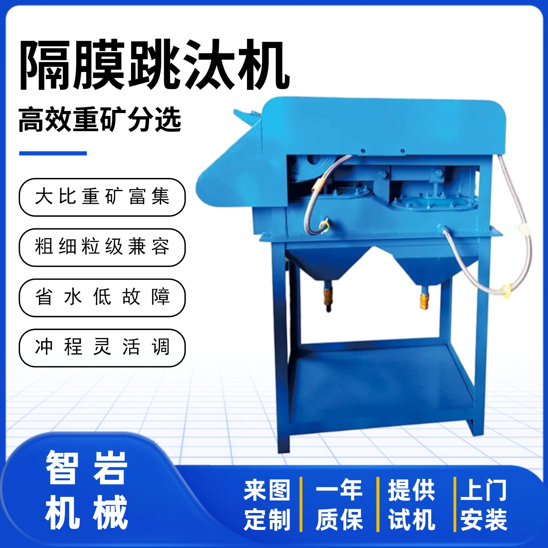 Производитель приспособлений для диафрагмы, гравитационное сортирование, тонкозернистая руда, улучшение коэффициента извлечения руды, оборудование для переработки минералов, оптовая обработка