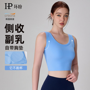 环盼瑜伽背心女防震一体式普拉提训练服内衣跑步瑜伽上衣运动内衣
