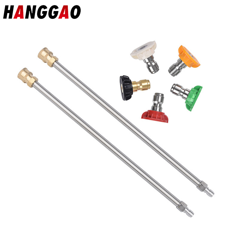 跨境专供高压水枪1/4快插加长杆5色喷嘴套装不锈钢延长杆配件批发