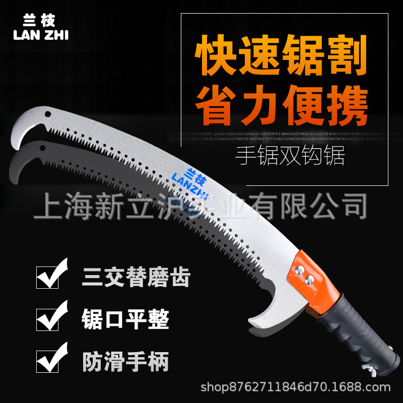 兰枝8115手锯工具高枝锯头伐木锯修枝锯子弯锯果树修枝SK5钢