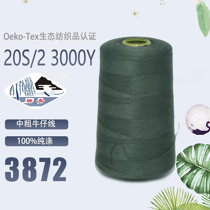 202 중간 굵은 3872 녹색