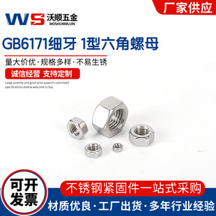 304���P䓼���1��������ĸGB6171������ĸ�O�����ؼ�����ĸM8-M20