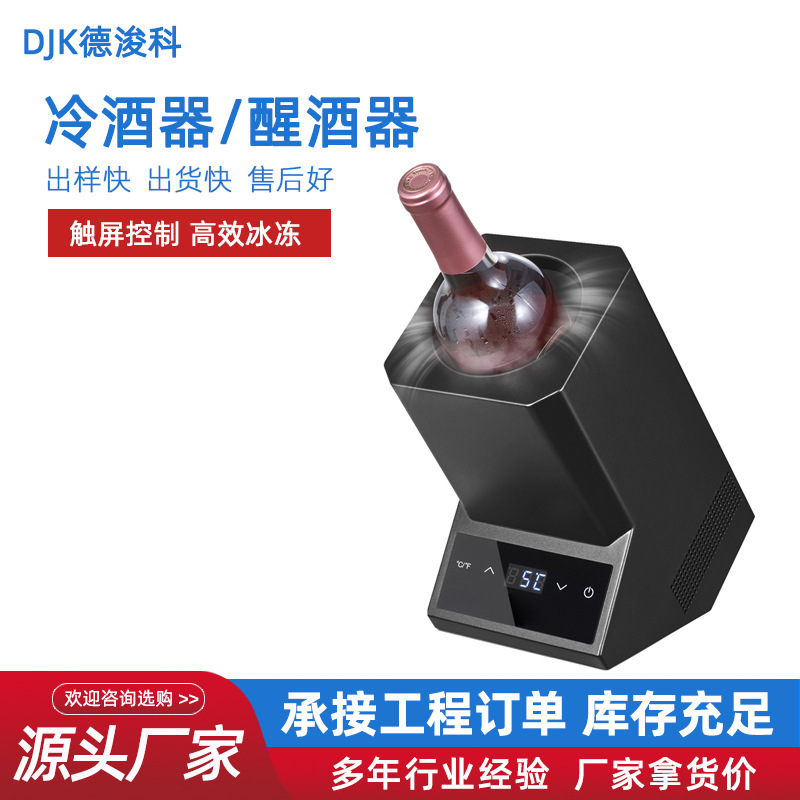 Red Wine Ice Wine Cabinet Electronic Temperature Control Ice Wine Cabinet Red Wine Rapid Cooling Ice Bucket Cabinet Wine Cold Wine Cooler Ice Wine Cabinet