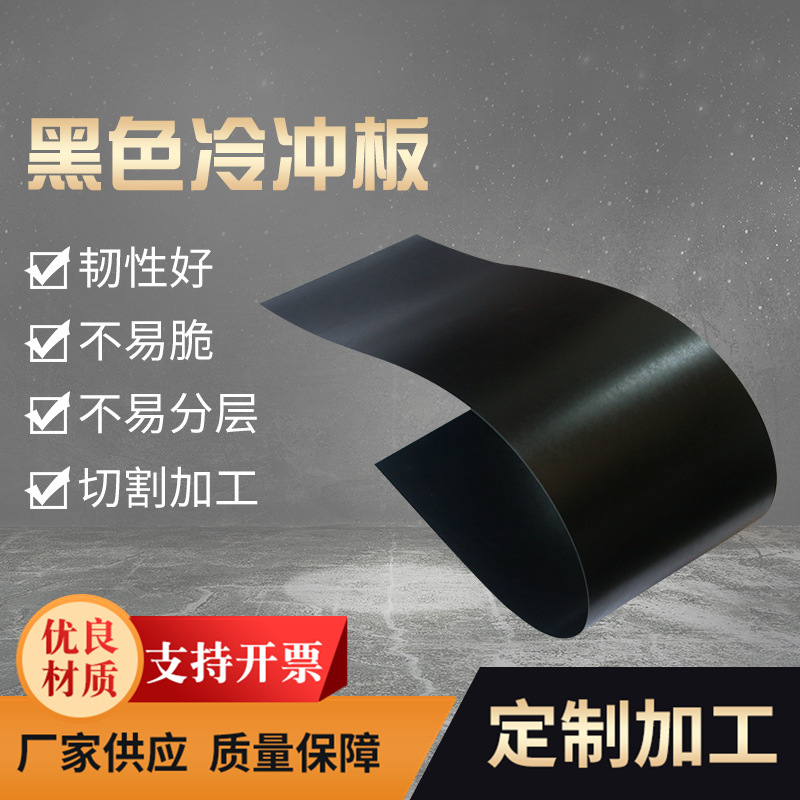 黑色绝缘冷冲板 酚醛树脂压纸板 1030*1230数控雕刻冷冲板胶木板