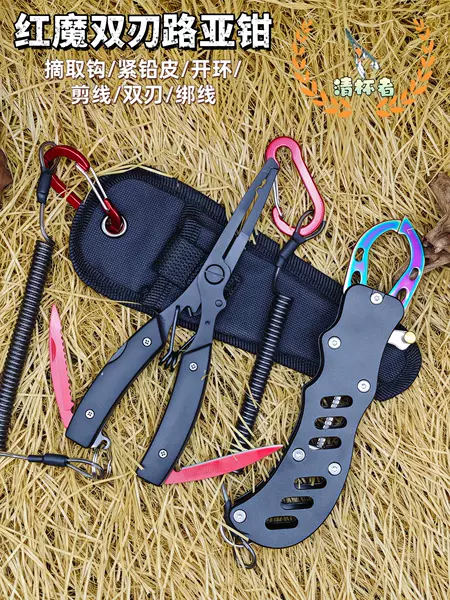 Teflon Double-Edged Eagle-Beak Fishing Pliers for Cutting Lines, Removing Hooks, Opening Rings, Pulling Lines, Pressing Lead, Controlling Fish, Multifunctional Lure Pliers