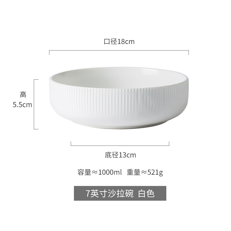 7inch 샐러드볼 화이트