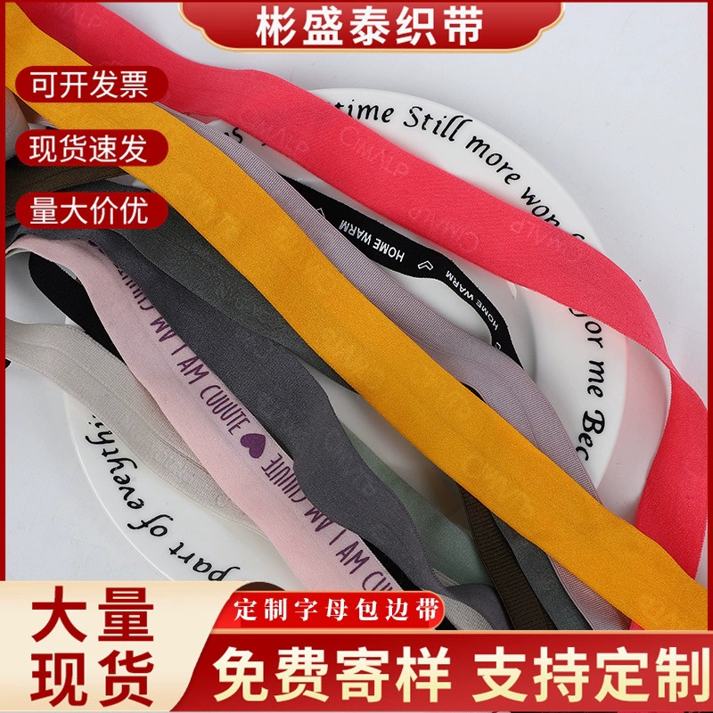 Обработка индивидуальной тисненой складной резинки с буквами ЛОГОТИП кромка вогнуто-выпуклый шрифт силиконовая печатная кромка