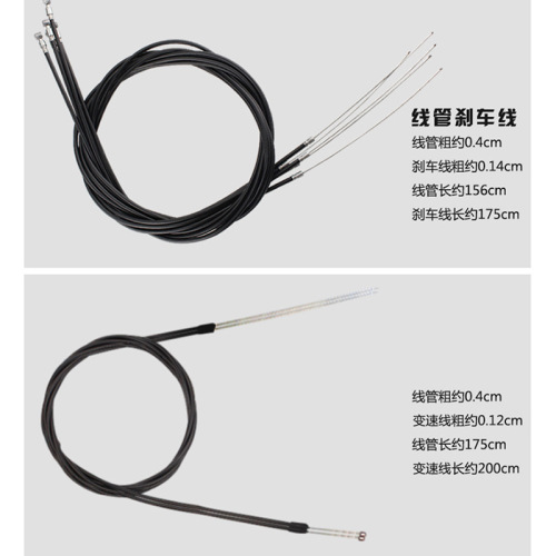 Mountain bike brake cable, bicycle transmission cable, bicycle brake cable, road folding bike brake cable, riding equipment accessories