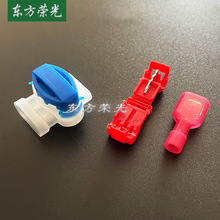 T型免破线端子5pcs+314连接器15pcs套装用于机器人割草机快速接线