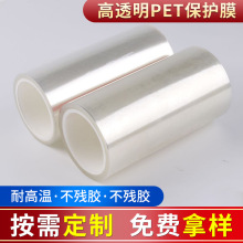 ���Ƹ�͸���͸ߜ�PET���oĤ �����z���λ�pet�|�������oĤ���l