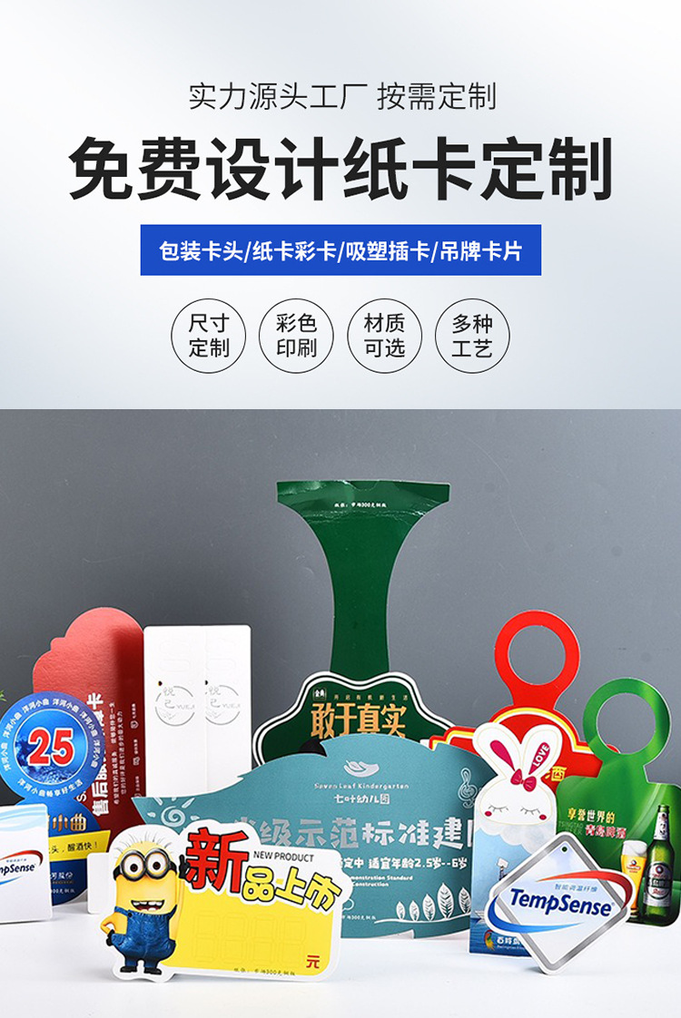 卡纸详情01.png