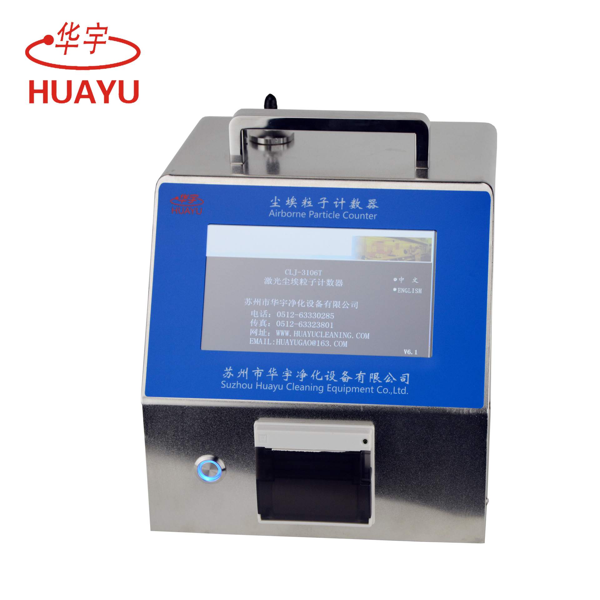 CLJ-3106T大流量尘埃粒子计数器环境检测粉尘采样仪器 便携式激光