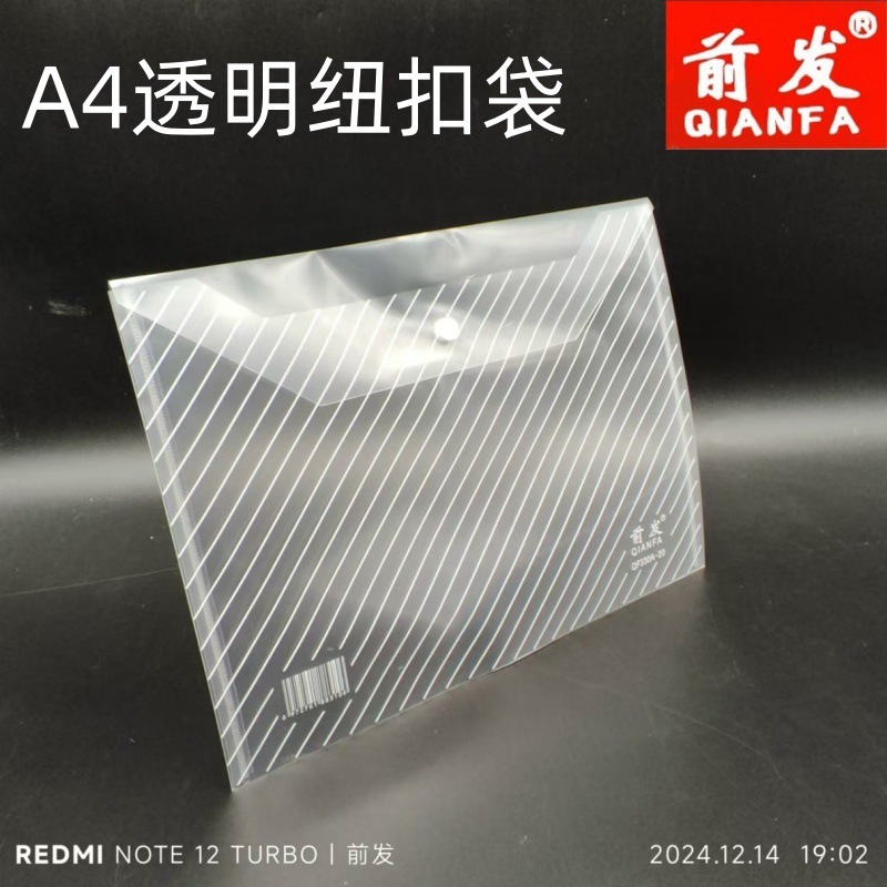 pp素材スナップバッグ透明ファイルバッグa4保存袋ファイルバッグボタンバッグ情報バッグ鉛筆バッグビニール袋|undefined