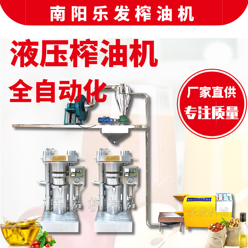 液壓榨油機(jī)5.png