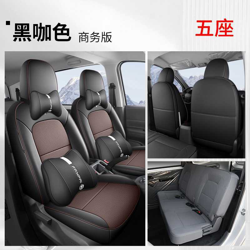 Modelə uyğun (Original) oturacaq örtükləri: Wuling Seat Cover - black-coffee-5-seat-business-note-car-model-year