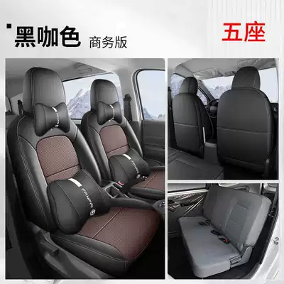 Modelə uyğun (Original) oturacaq örtükləri: Special car Wuling Hongguang Pure Electric - black-coffee-color-five-seat-business-version-note-model-year