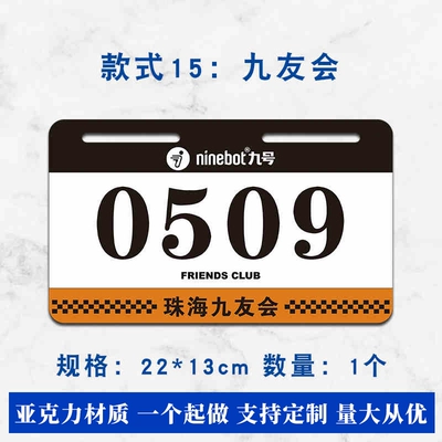 Electric vehicle license plate frame Sticker Cartoon Calf License Plate Frame - style-15-jiuyouhui-2213cm-free-screws