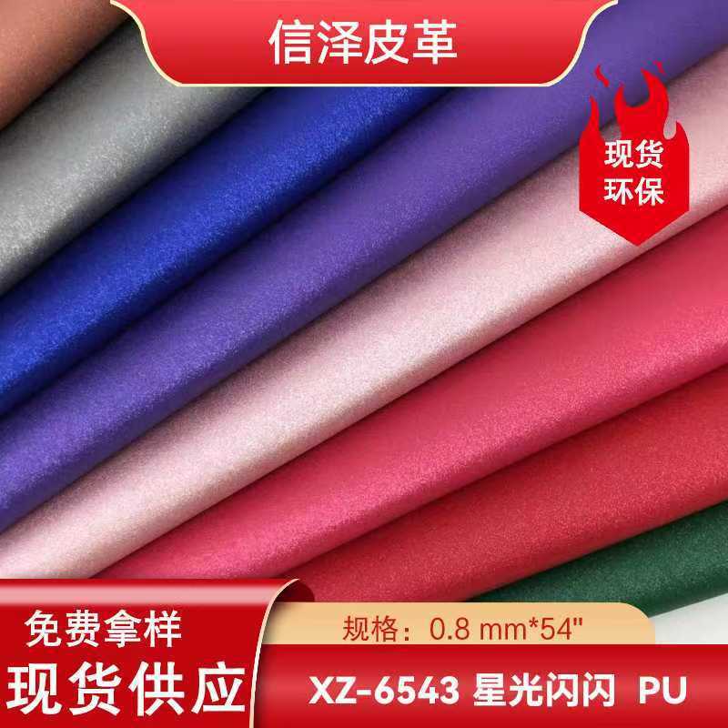 0.8mm星光闪闪纹pu人造革手袋箱包鞋子沙发饰品女包皮革面料现货