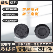 注塑加工塑料制品外壳零配件模具塑胶模具pp塑料品尼龙异形注塑件