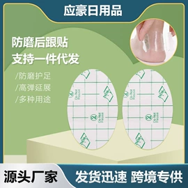 其他一次性;其他美妆工具;后跟贴